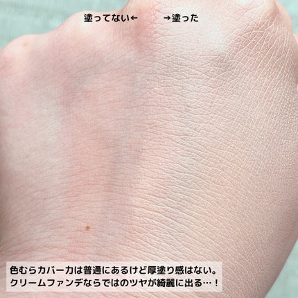 アンリミテッド ケア セラムイン クリーム ファンデーション/shu uemura/クリーム・エマルジョンファンデーションを使ったクチコミ(8枚目)