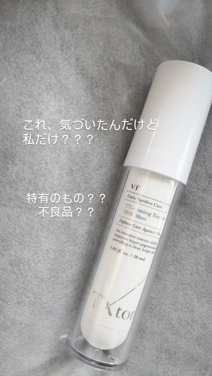 TXトーニングエッセンス2000/VT/美容液を使ったクチコミ(1枚目)