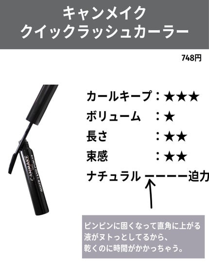 ロング&カールマスカラ アドバンストフィルム/ヒロインメイク/マスカラを使ったクチコミ(8枚目)