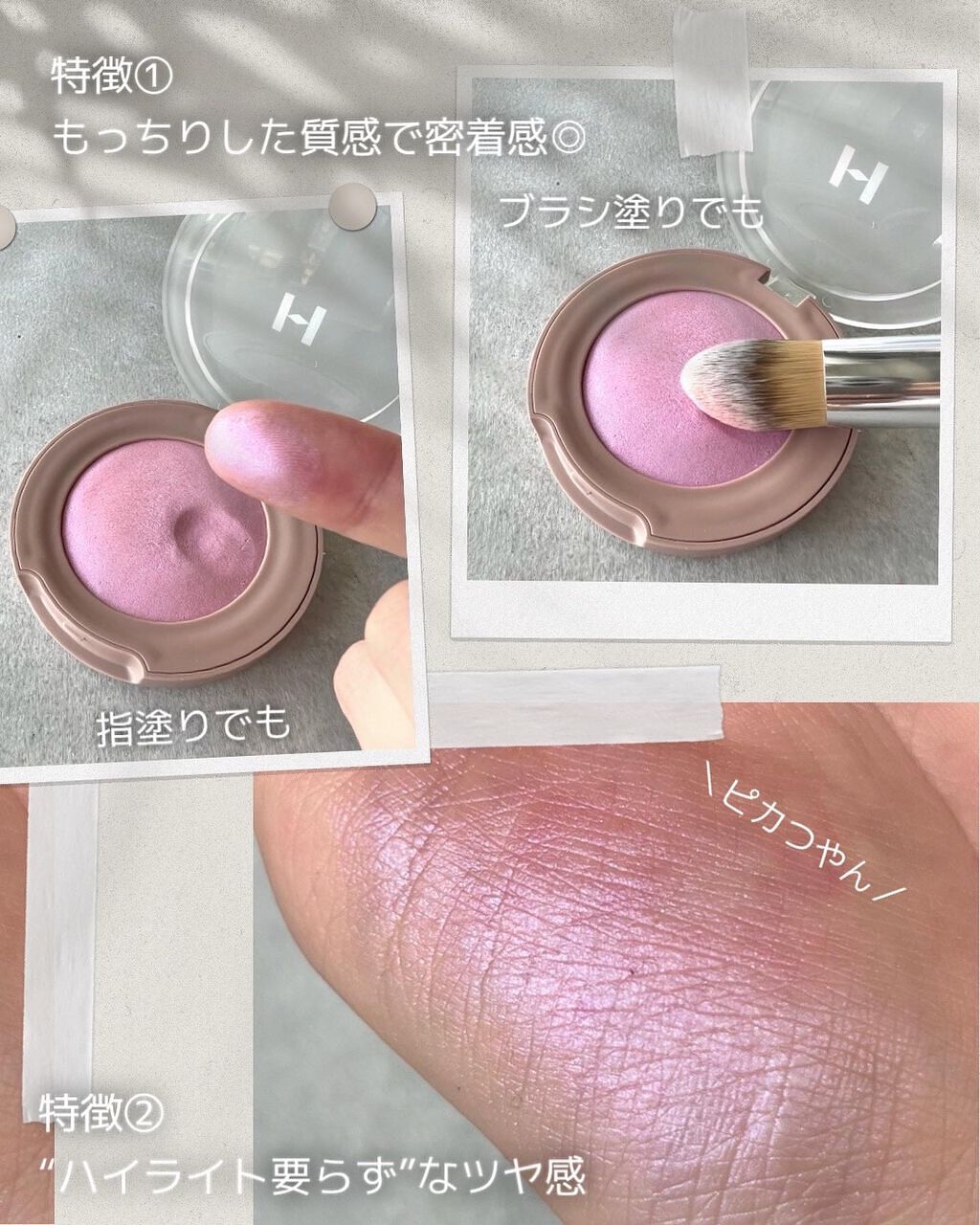 トゥルーディメンショングロウチーク｜hinceを全色レビュー - ＼hince