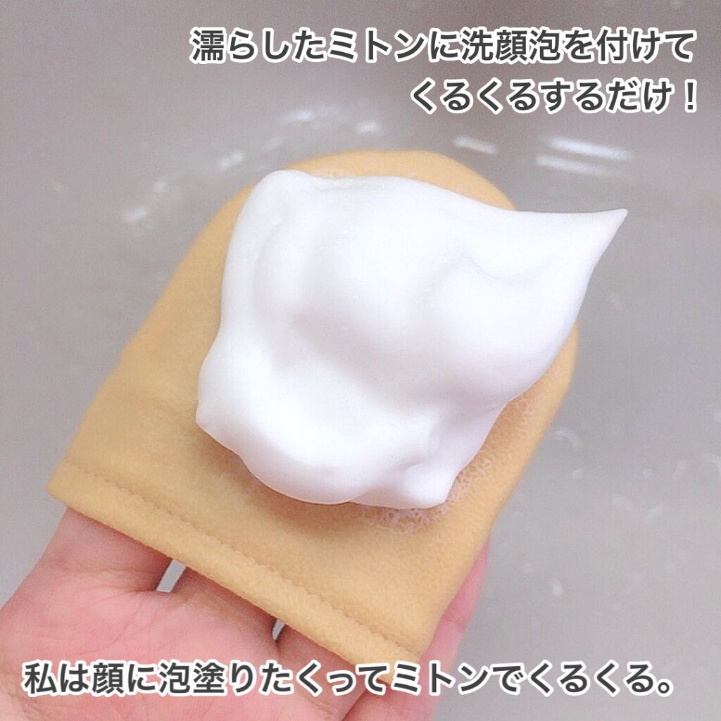 Dr.セーム 洗顔ミトン/アレトコレ/その他スキンケアグッズを使ったクチコミ(5枚目)