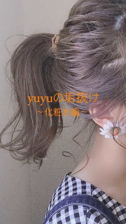 化粧水・敏感肌用・高保湿タイプ/無印良品/化粧水を使ったクチコミ(1枚目)