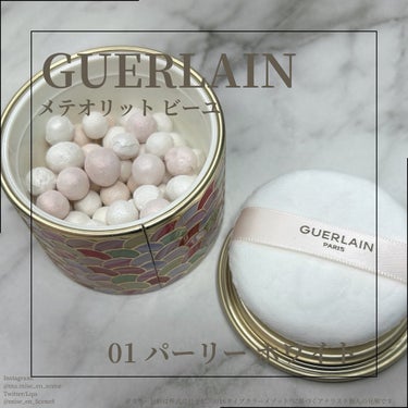 メテオリット ビーユ パーリー ホワイト/GUERLAIN/フェイスパウダーを使ったクチコミ（1枚目）