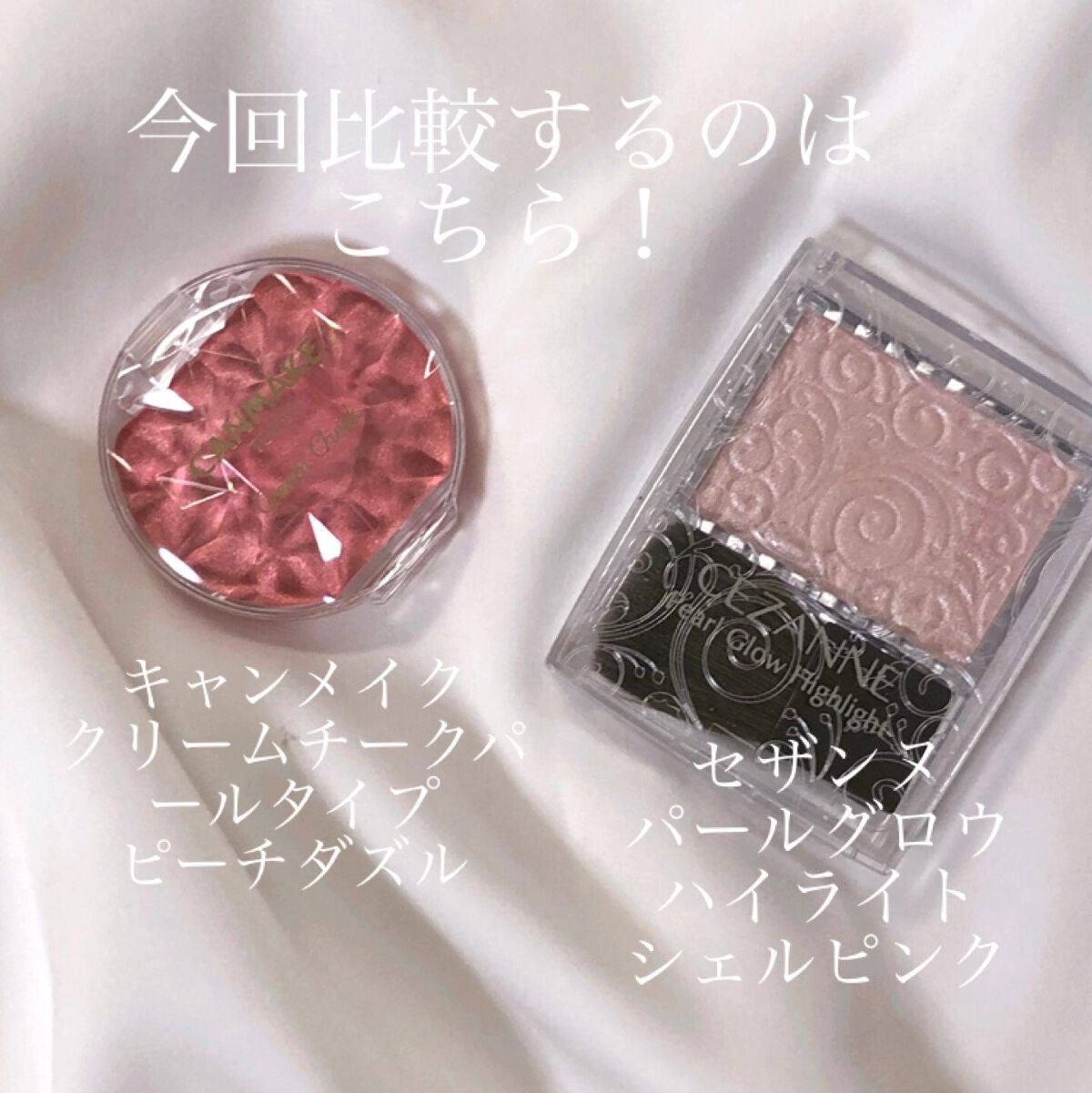 パールグロウハイライト/CEZANNE/パウダーハイライトを使ったクチコミ(2枚目)