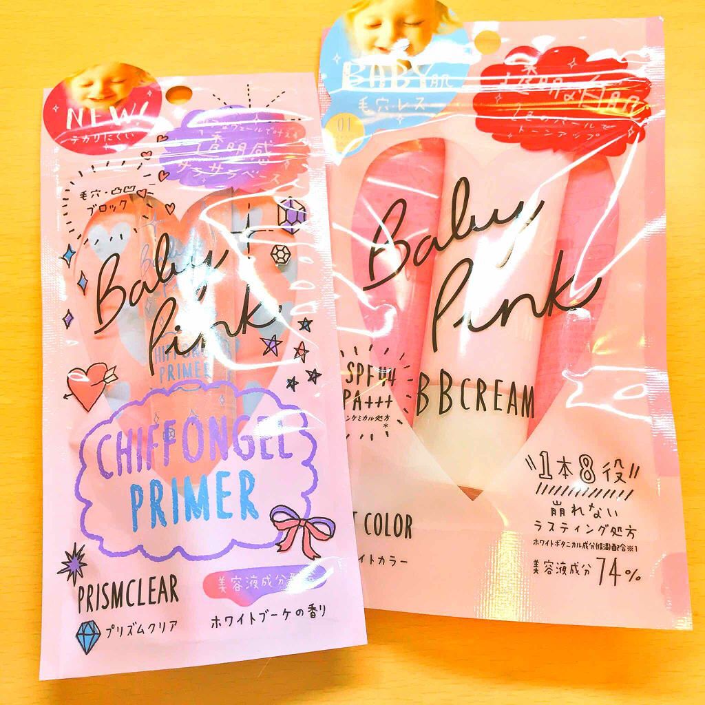 BBクリーム/ベビーピンク/BBクリームを使ったクチコミ(1枚目)