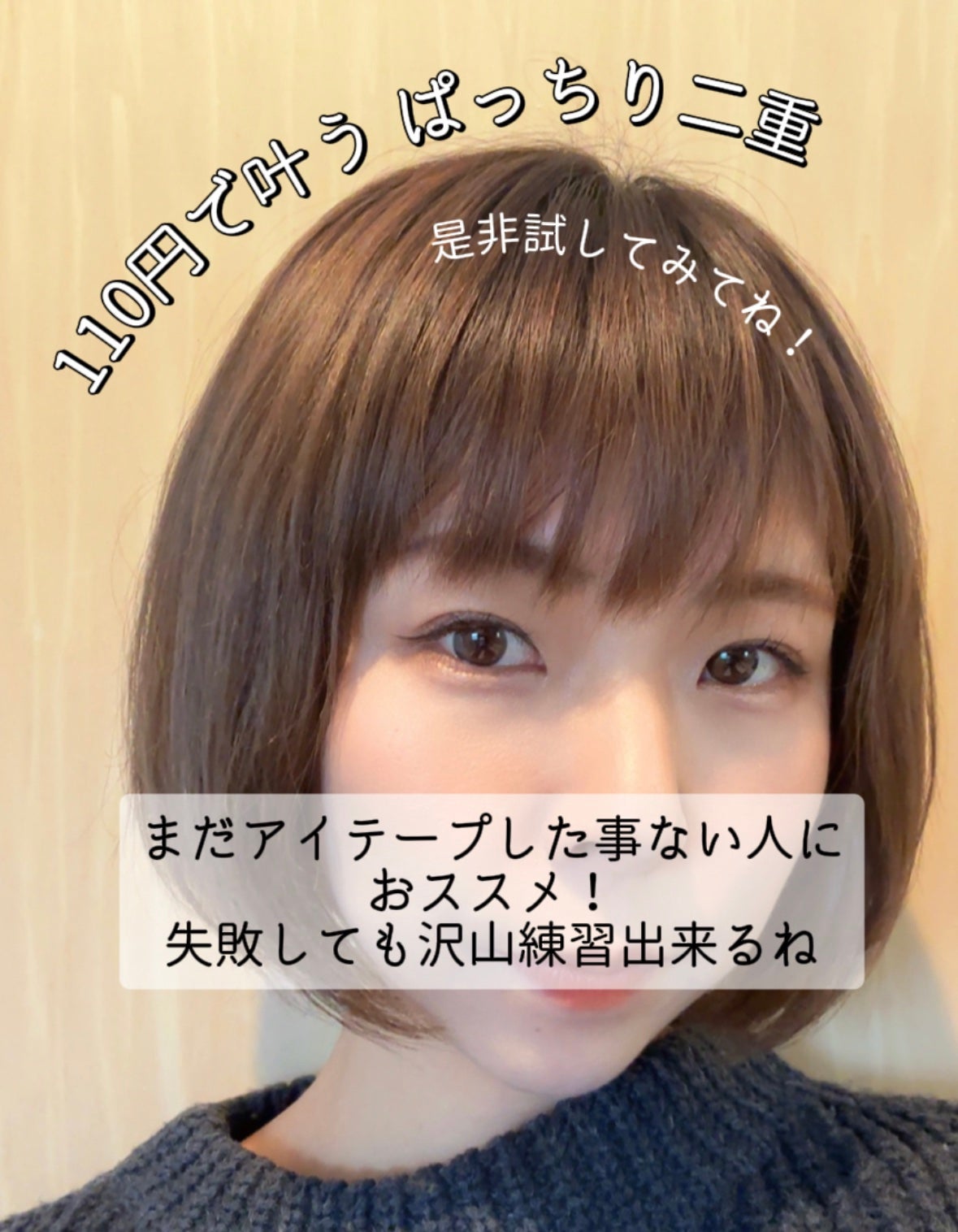 メッシュアイテープ/DAISO/二重まぶた用アイテムを使ったクチコミ(6枚目)