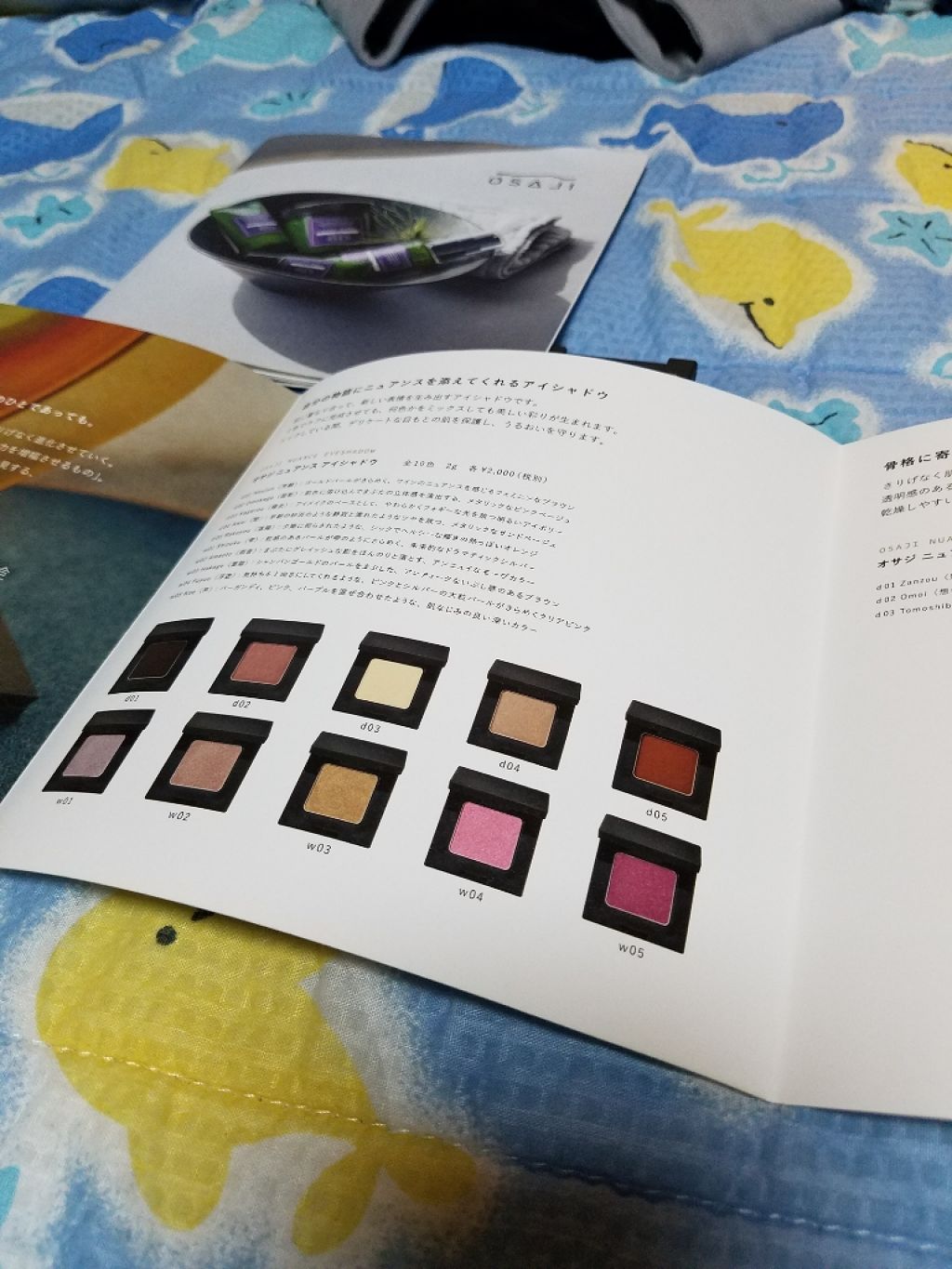 ニュアンス アイシャドウ/OSAJI/単色アイシャドウを使ったクチコミ（3枚目）