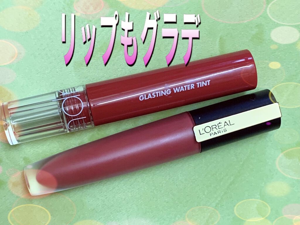 グラスティングウォーターティント/rom&nd/リップティントを使ったクチコミ（1枚目）