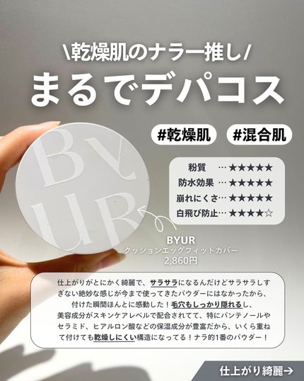 ナラ|毛穴ケアオタク🍓 on LIPS 「こんばんは、ナラです🫶みんな今回のメガ割なにGETできた〜?最..」(5枚目)