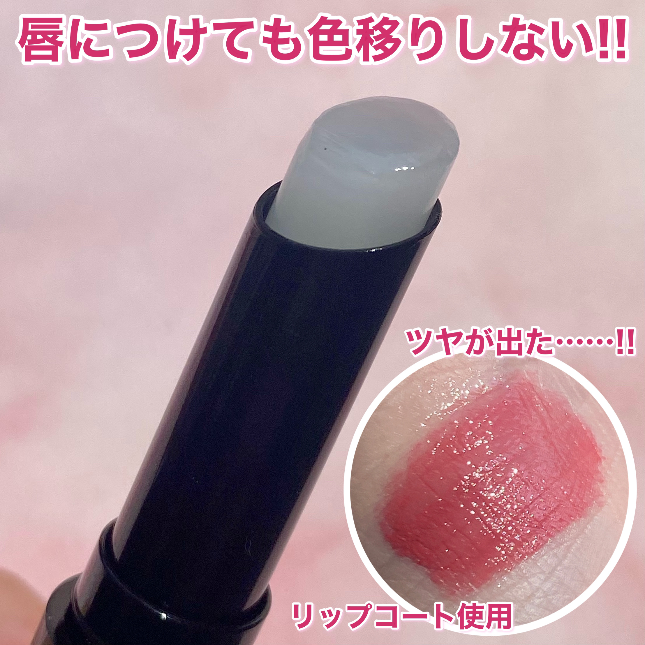 ラスティング プロボカリプス リップカラー/リンメル ロンドン/リップグロスを使ったクチコミ（3枚目）