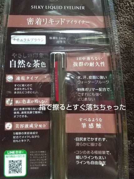 パーフェクトエクステンション マスカラ for カール/D-UP/マスカラを使ったクチコミ(2枚目)