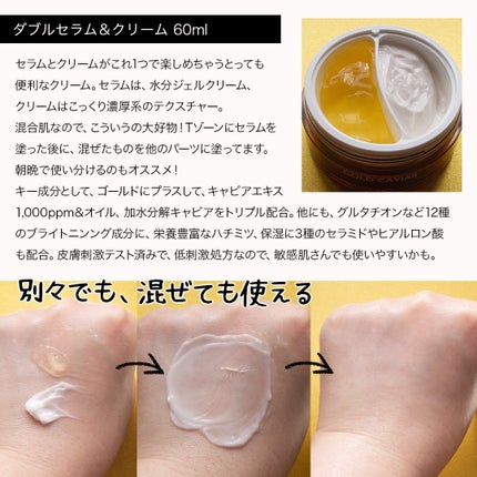 ゴールドキャビア セラム&クリーム/MAXCLINIC/その他スキンケアを使ったクチコミ(5枚目)