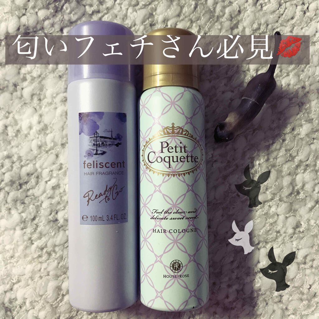 ヘアフレグランス 03（READY TO GO）/フェリセント/プレスタイリング・寝ぐせ直しを使ったクチコミ（1枚目）