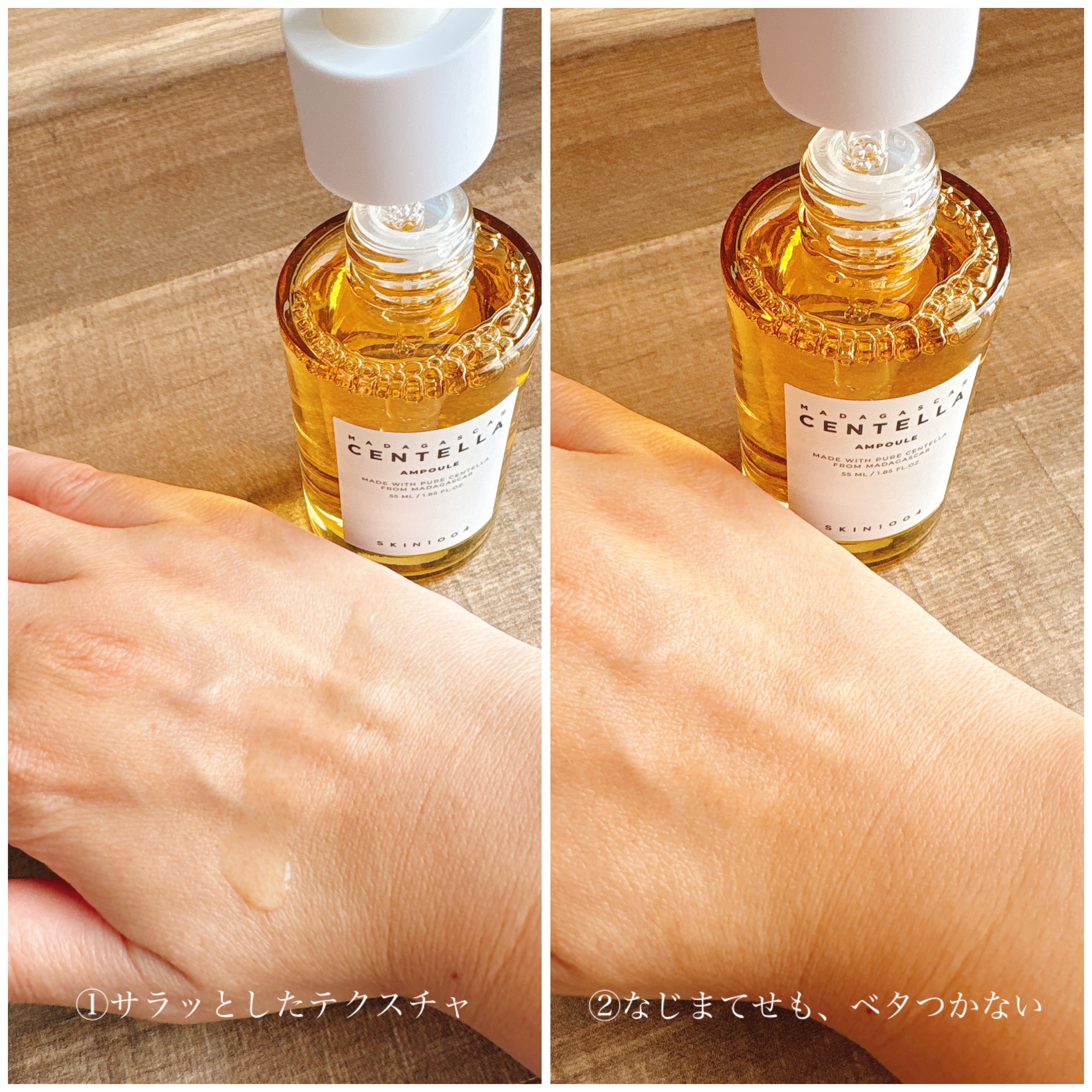 センテラ アンプル/SKIN1004/美容液を使ったクチコミ（3枚目）