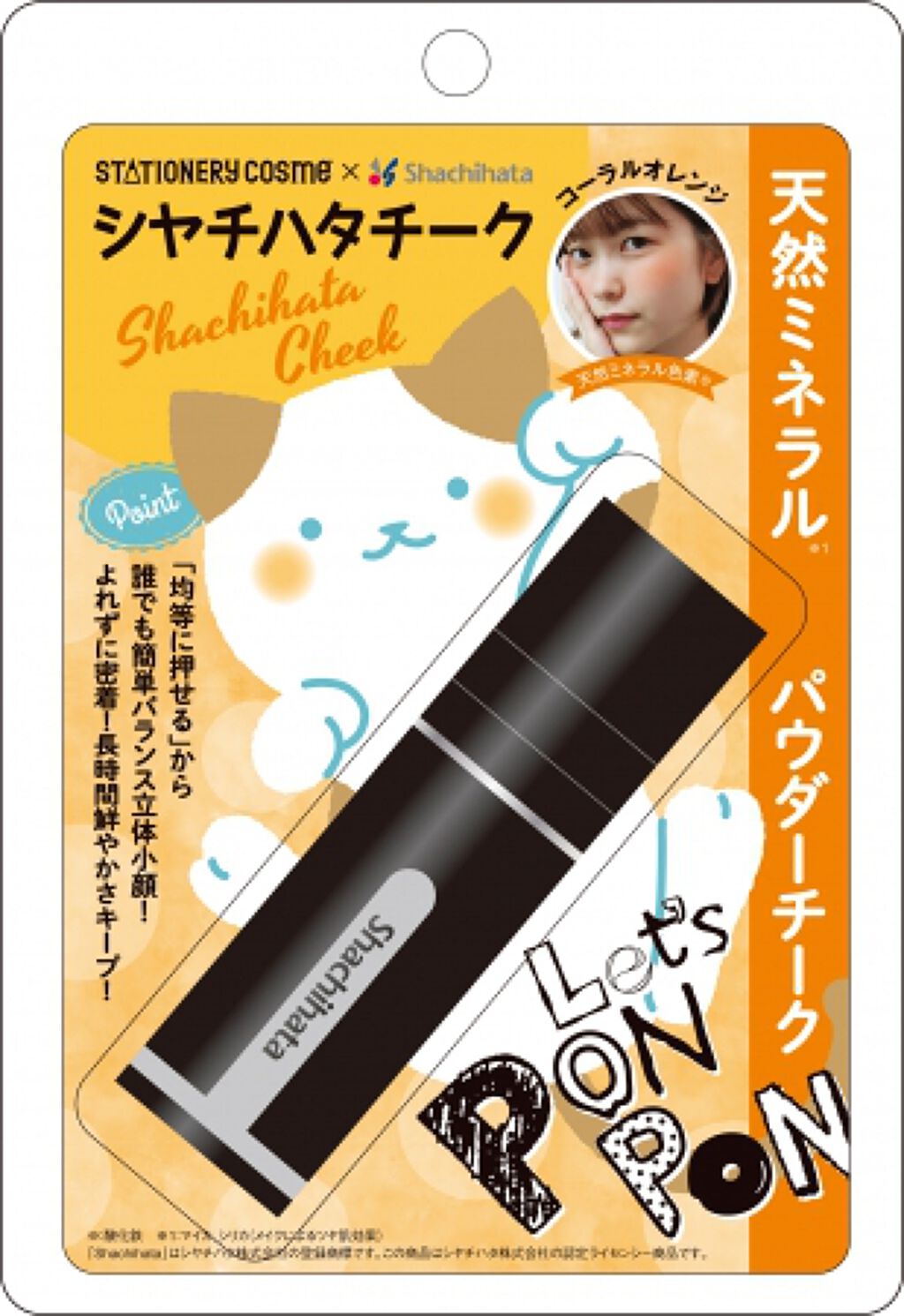 コーラルオレンジ