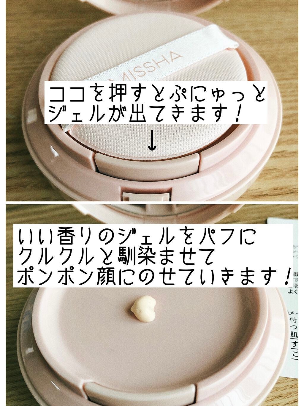 M スキンコートジェル/MISSHA/その他ファンデーションを使ったクチコミ(2枚目)