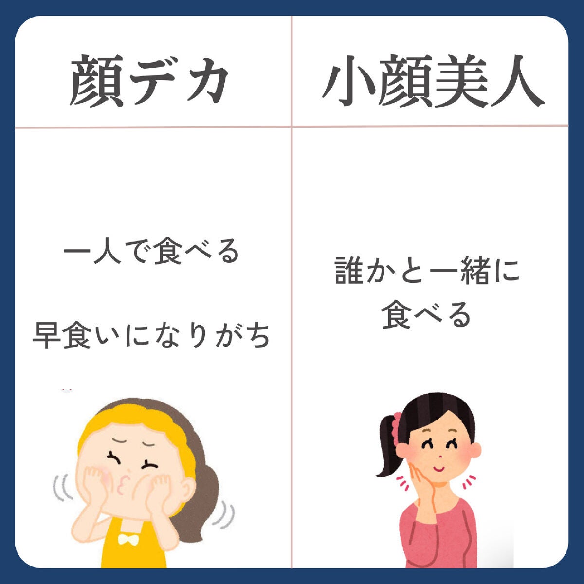 しょう韓国🇰🇷小顔トレーナー on LIPS 「【三角チョコパイ小顔なあの子の食べ方】はじめまして!しょうと申..」(7枚目)