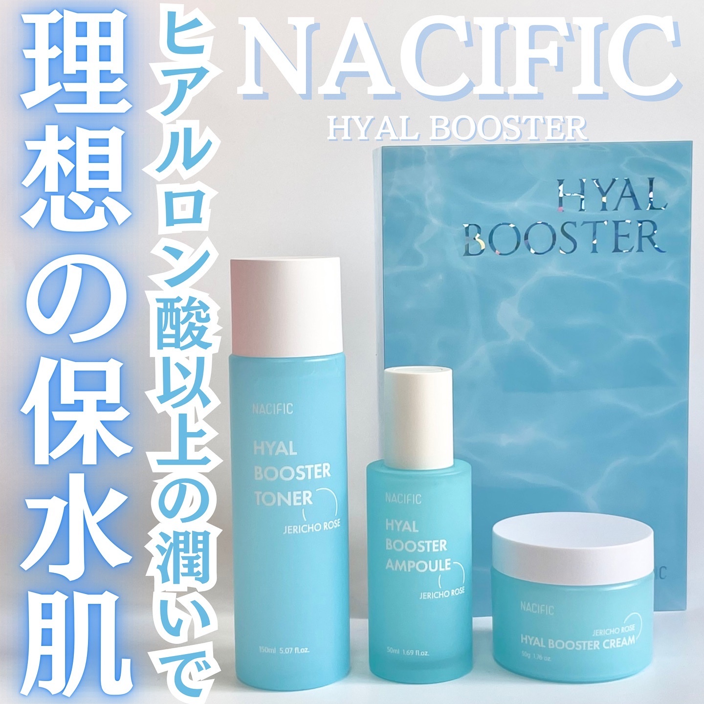 ヒアルブースターアンプル /NACIFIC/美容液を使ったクチコミ（1枚目）