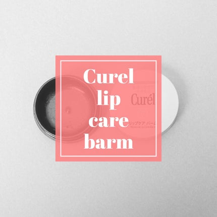 Eight Hour Cream Nourishing Lip Balm SPF20 PA++/エリザベス アーデン(海外)/リップケアを使ったクチコミ(1枚目)