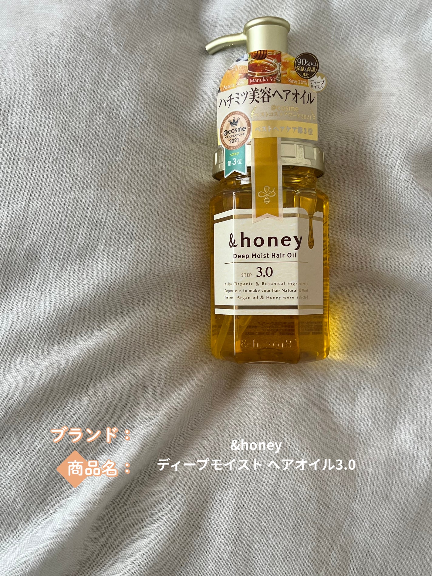 ディープモイスト ヘアオイル3.0/&honey/ヘアオイルを使ったクチコミ(1枚目)