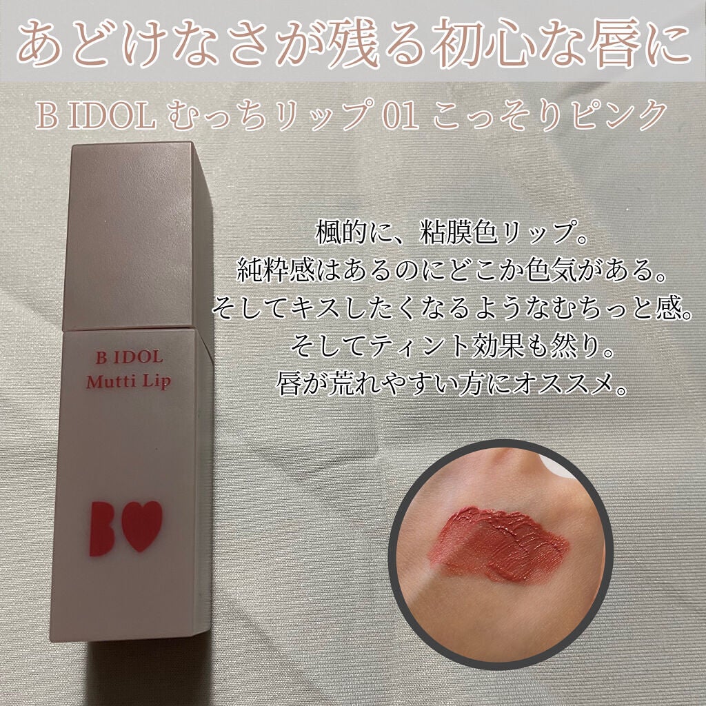 クリームチーク/キャンメイク/ジェル・クリームチークを使ったクチコミ(4枚目)