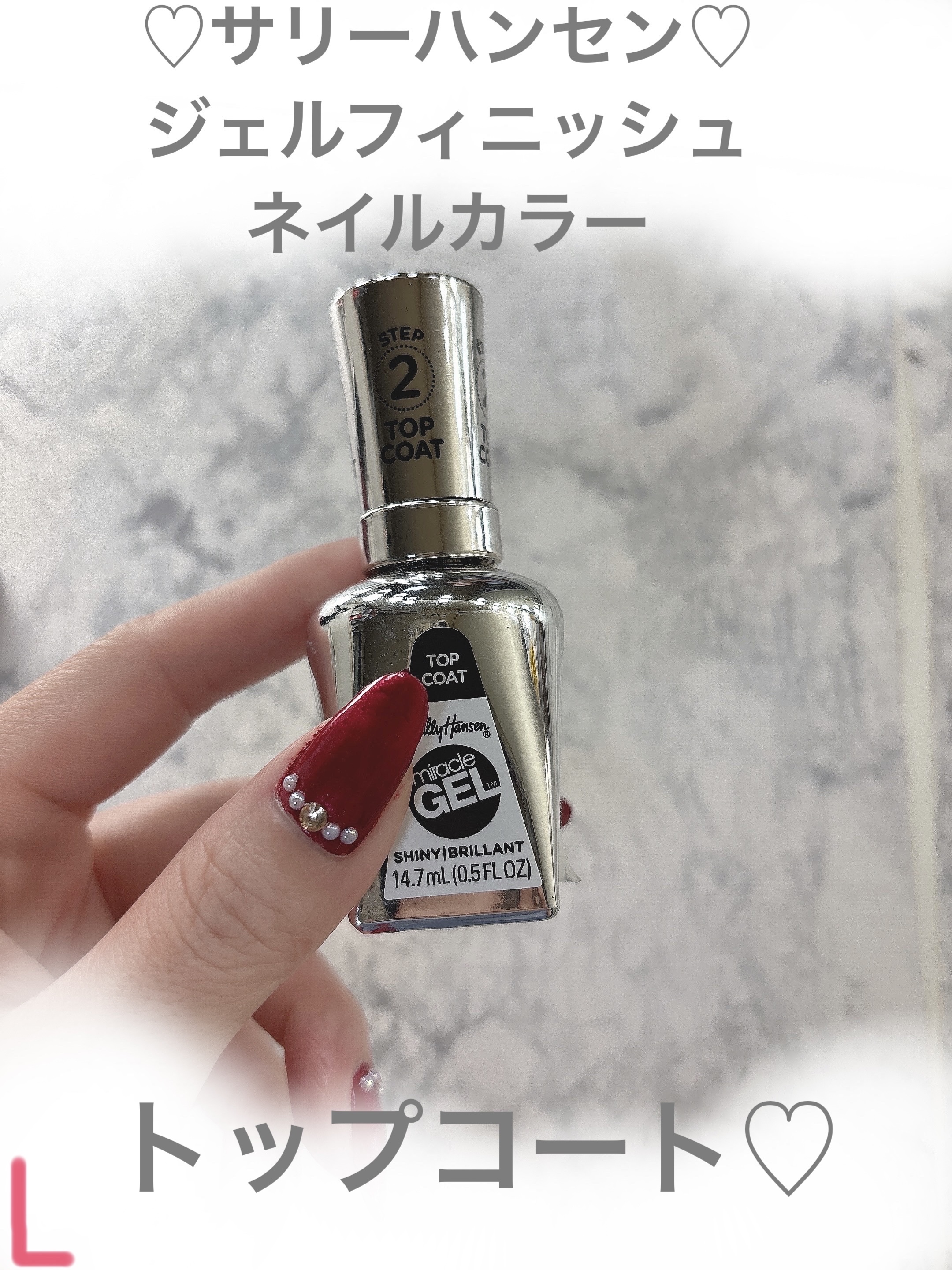 ジェルフィニッシュ ネイルカラー 469 ボルドーグロウ/サリーハンセン/マニキュアを使ったクチコミ（3枚目）