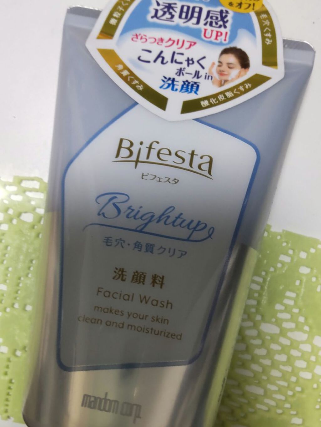洗顔 ブライトアップ/ビフェスタ/洗顔フォームを使ったクチコミ（1枚目）