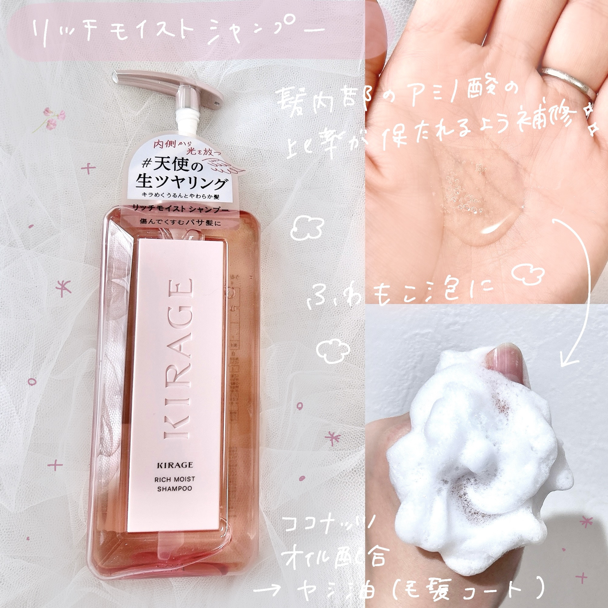 リッチモイスト シャンプー/ヘアトリートメント/キラージュ/市販シャンプーを使ったクチコミ（2枚目）