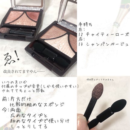 ジューシーピュアアイズ/キャンメイク/アイシャドウパレットを使ったクチコミ(4枚目)