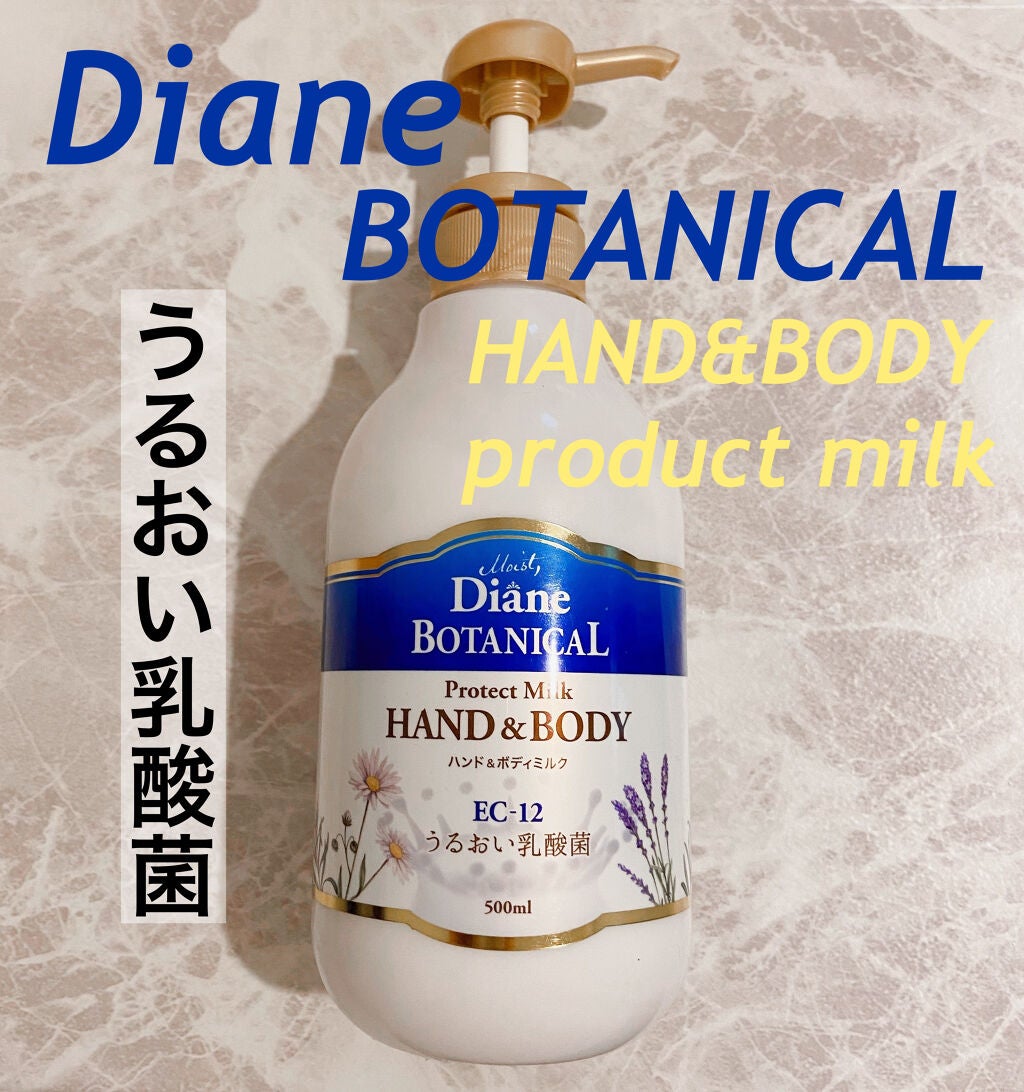 バーベナ&ハニーの香り/ハンド&ボディミルク/ダイアン/ボディミルクを使ったクチコミ(1枚目)