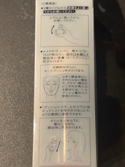 ドラマティックミスト EX/マキアージュ/ミスト状化粧水を使ったクチコミ(4枚目)