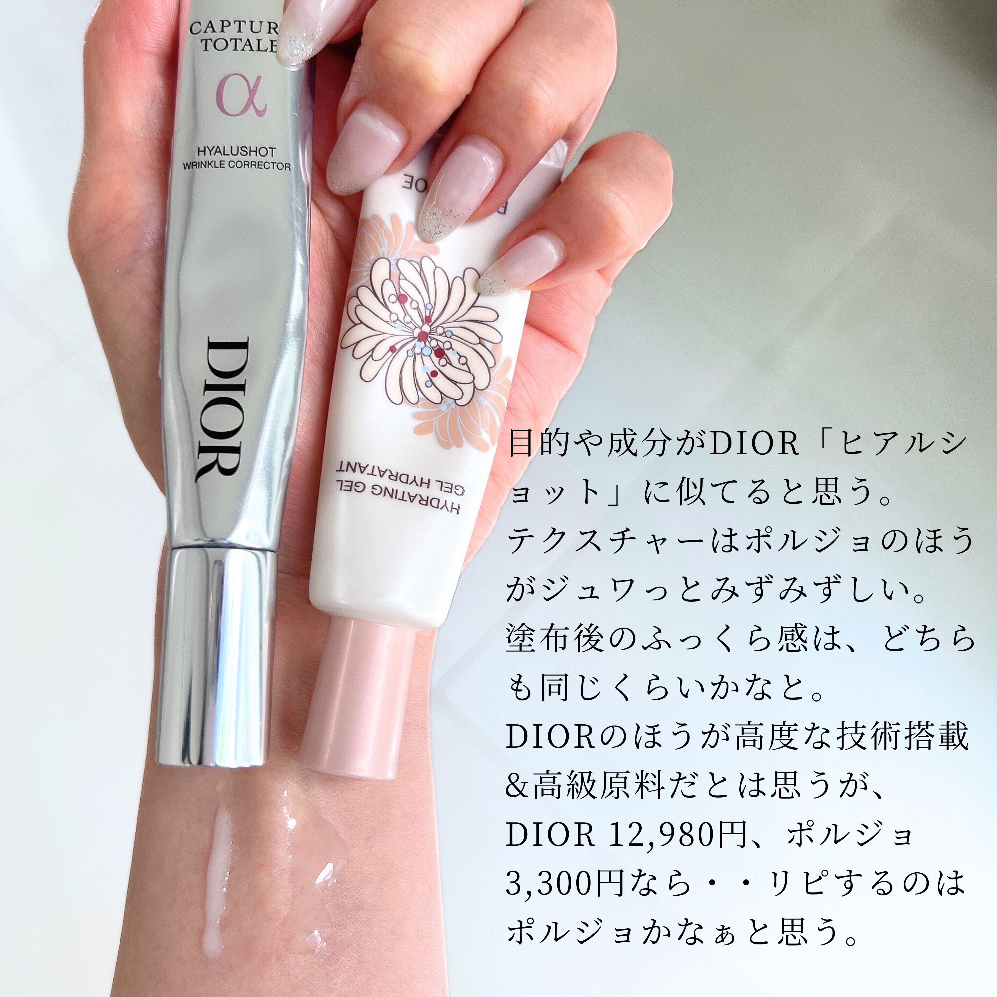 ハイドレーティング ジェル/PAUL & JOE BEAUTE/化粧下地を使ったクチコミ（3枚目）