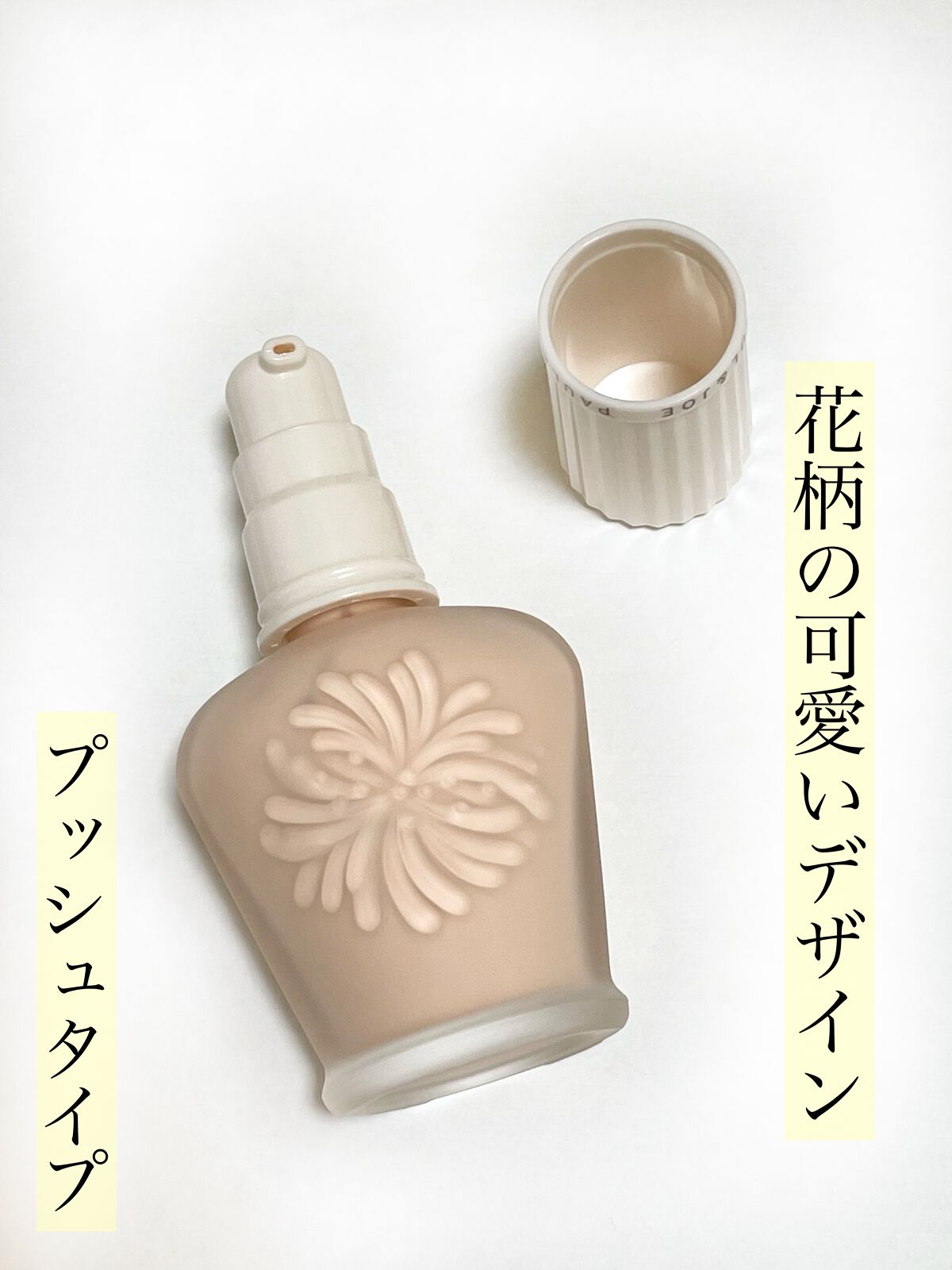 プロテクティング ファンデーション プライマー /PAUL & JOE BEAUTE/化粧下地を使ったクチコミ(3枚目)