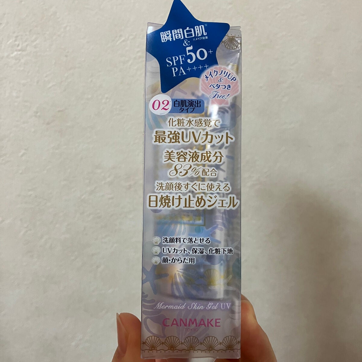 マーメイドスキンジェルUV/キャンメイク/日焼け止めジェルを使ったクチコミ(2枚目)