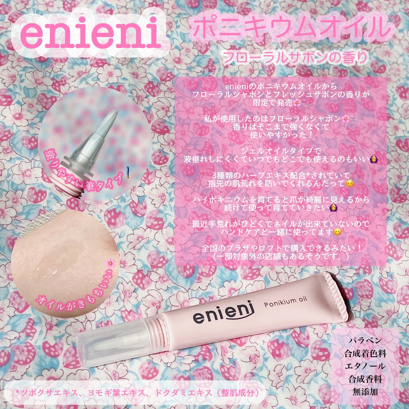 ポニキウムオイル/enieni /ネイルオイル・トリートメントを使ったクチコミ(2枚目)
