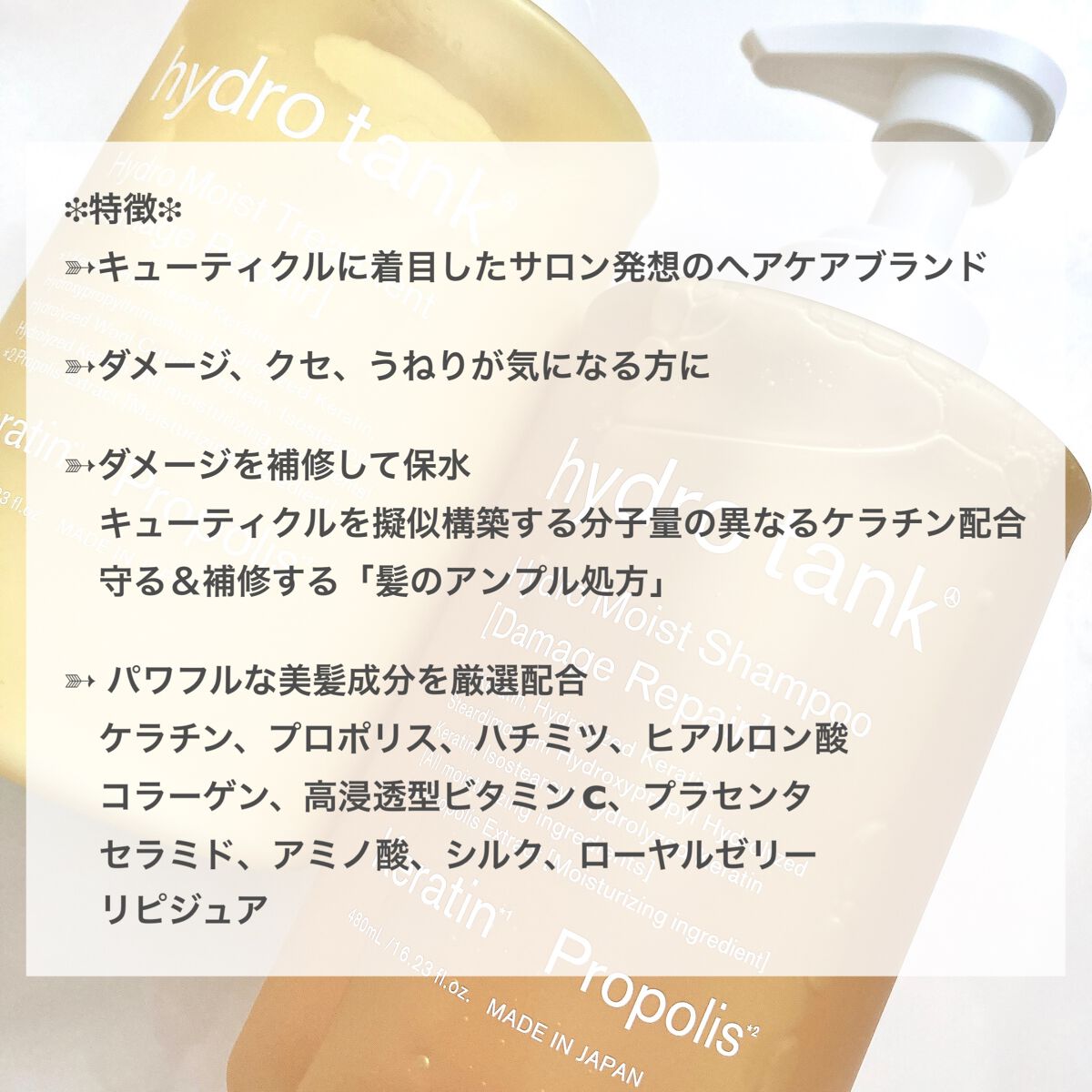 ダメージリペア ハイドロモイスト シャンプー／ヘアトリートメント/hydrotank/シャンプー・コンディショナーを使ったクチコミ（3枚目）