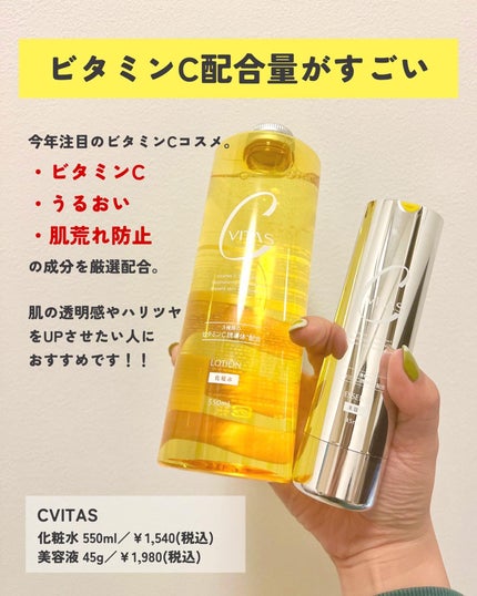Cホイップウォッシュ/CVITAS/洗顔フォームを使ったクチコミ(2枚目)