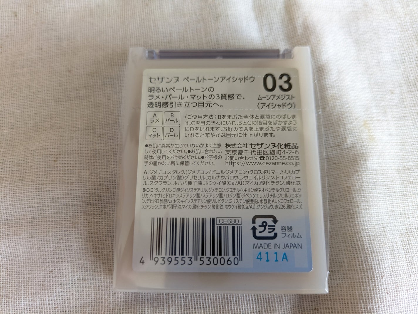 ããŒã«ããŒã³ã¢ã€ã·ã£ããŠ/CEZANNE/ã¢ã€ã·ã£ããŠã䜿ã£ãã¯ãã³ãïŒ2æç®ïŒ