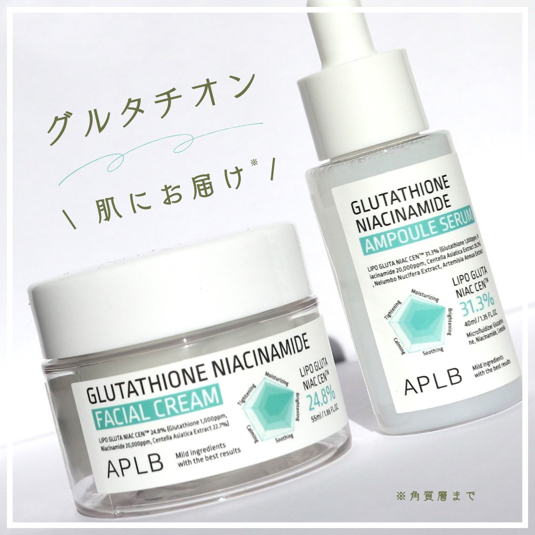 グルタチオンナイアシンアミドアンプルセラム/APLB/美容液を使ったクチコミ（1枚目）