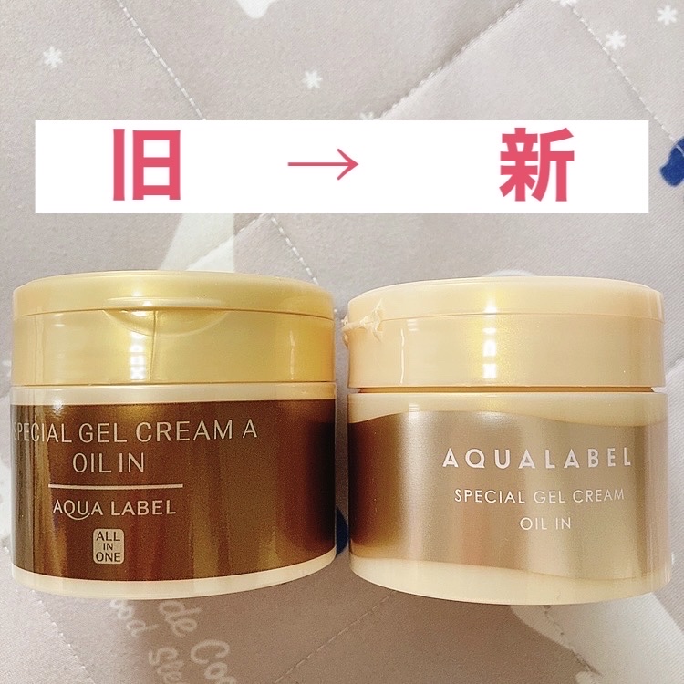 スペシャルジェルクリーム　ＥＸ　（オイルイン）/アクアレーベル/オールインワン化粧品を使ったクチコミ（2枚目）