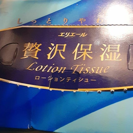 保湿ペーパー/アヴォンリー・キース/ティッシュを使ったクチコミ(2枚目)