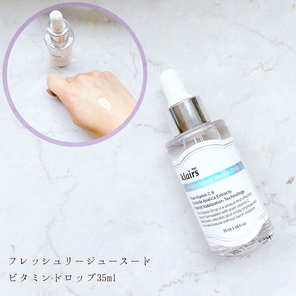 フレッシュリージュースドビタミンドロップ(35ml)/Klairs/美容液を使ったクチコミ(3枚目)