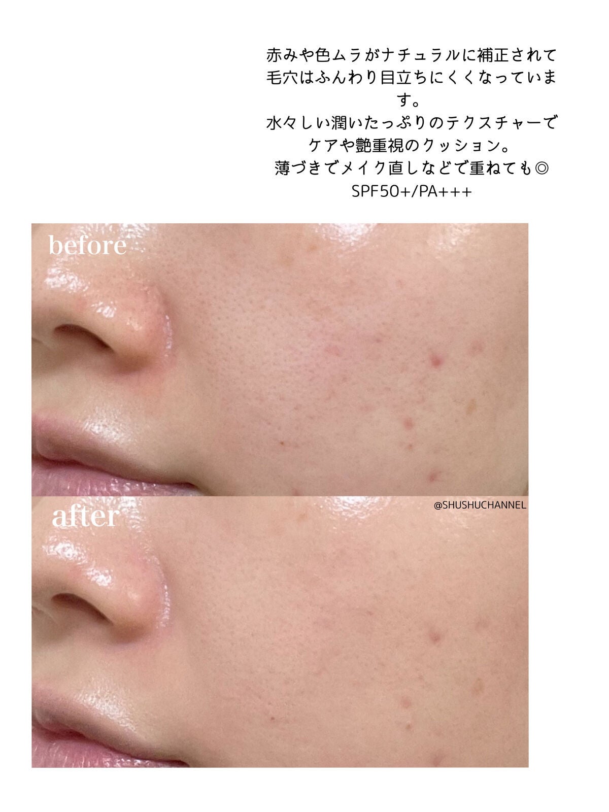 CORRECT CARE COMPLETE CC CUSHION/ラミューズ/クッションファンデーションを使ったクチコミ(6枚目)