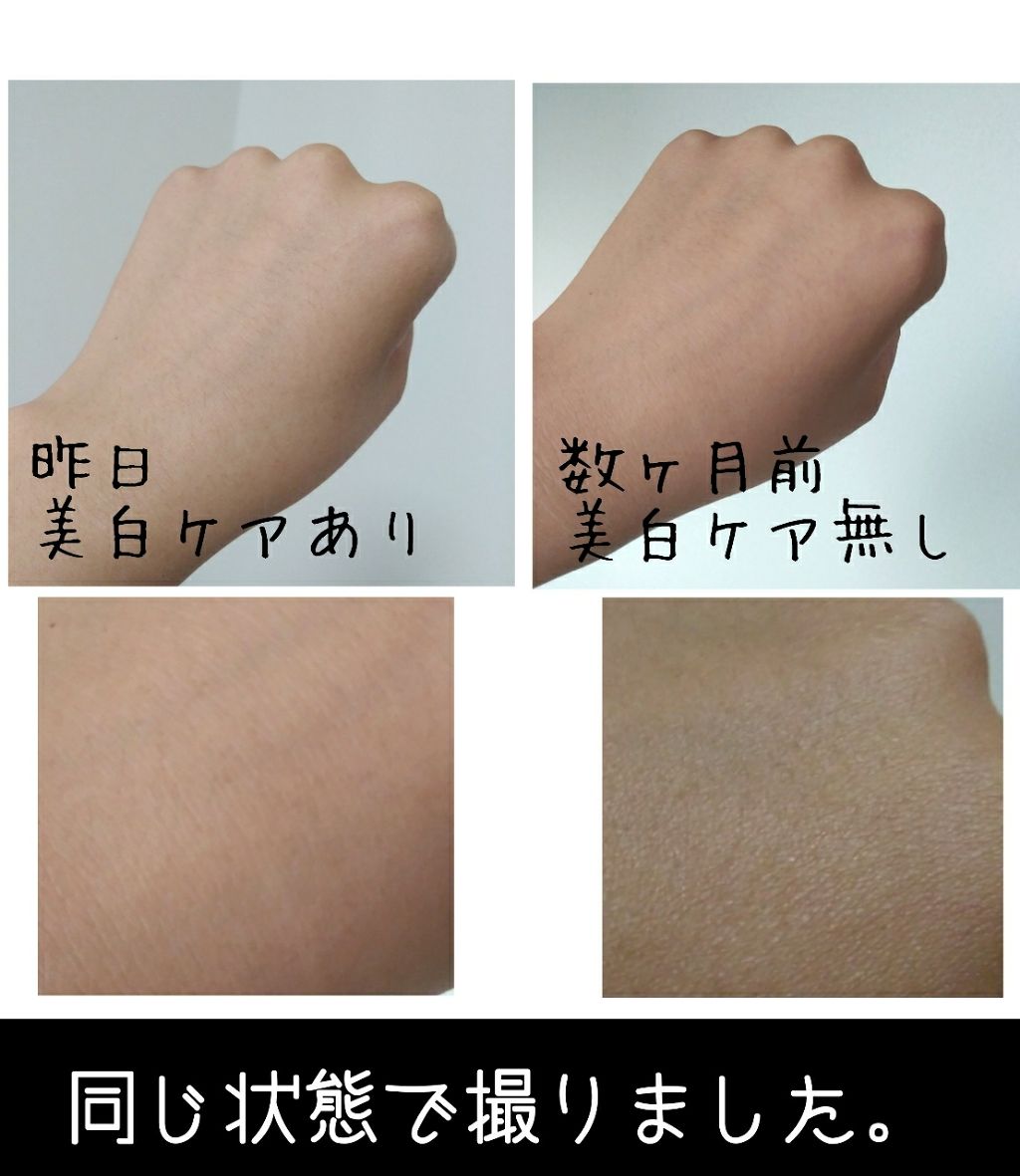 パーフェクトUVジェル N/雪肌粋/日焼け止めジェルを使ったクチコミ(2枚目)