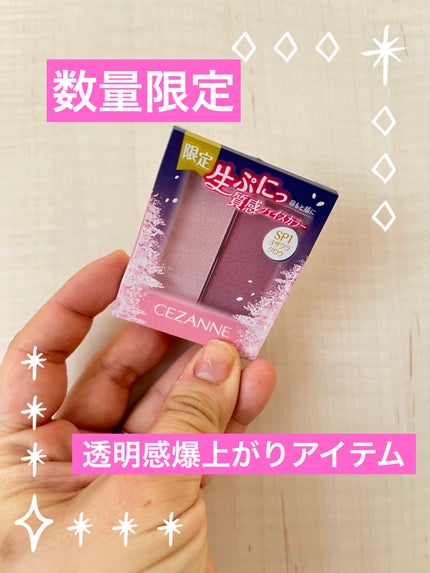 フェイスグロウカラー/CEZANNE/クリームハイライトを使ったクチコミ(1枚目)