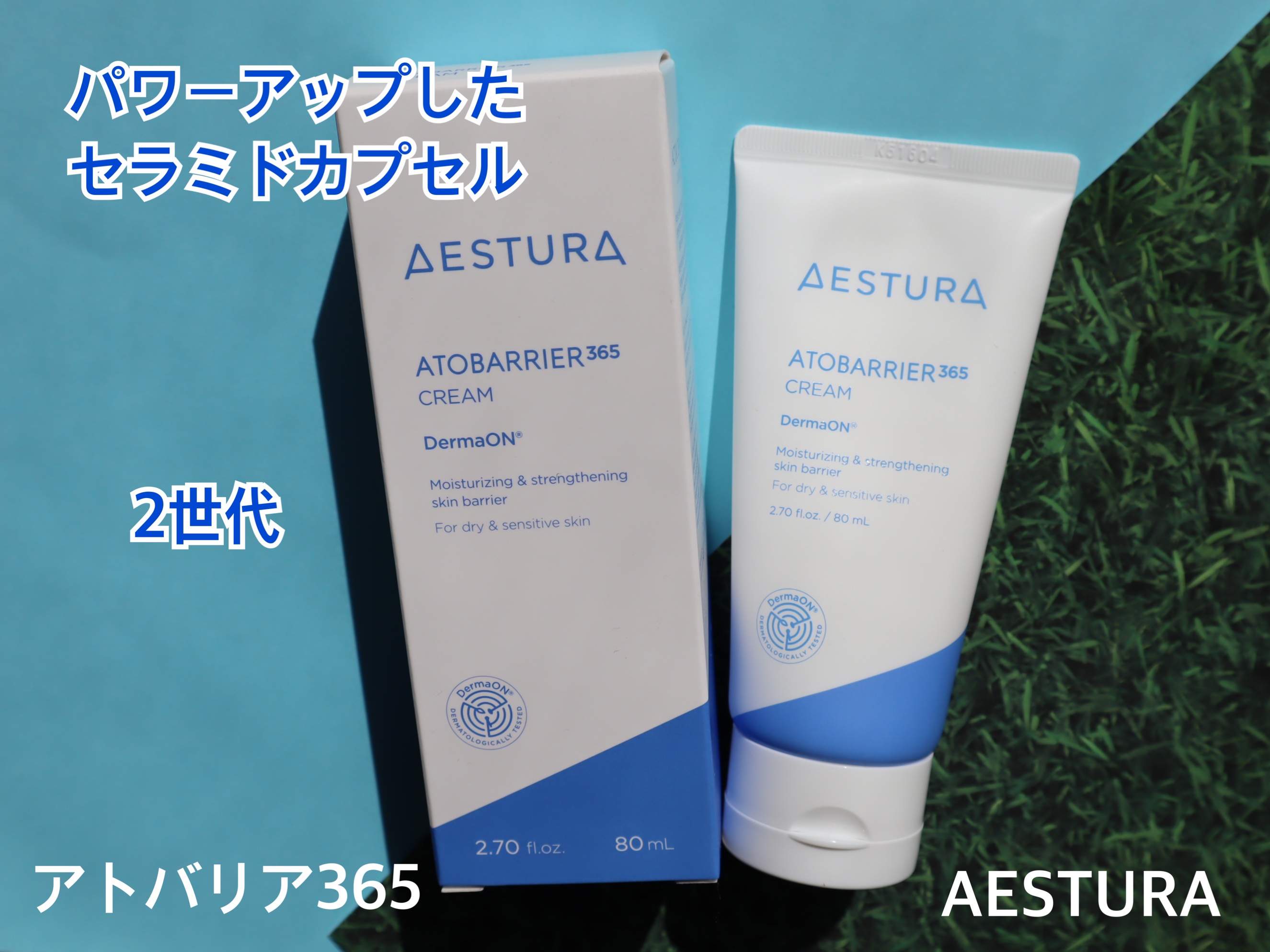 アトバリア365クリーム/AESTURA/フェイスクリームを使ったクチコミ（1枚目）