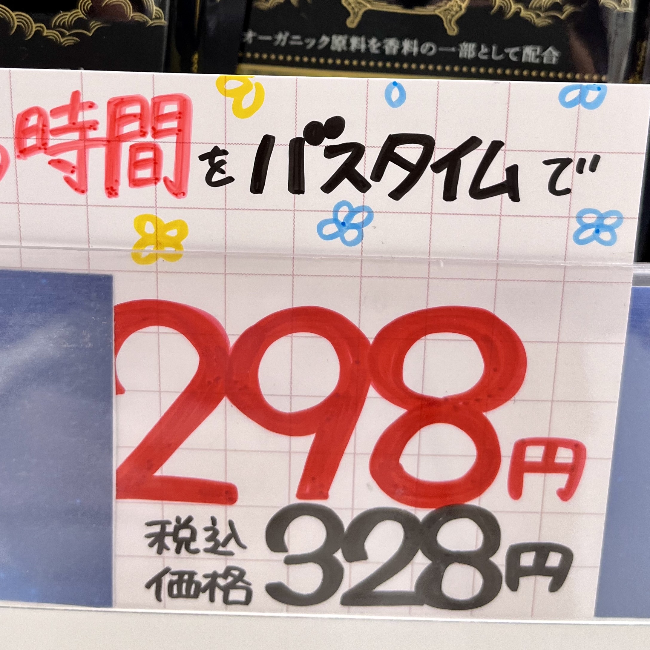 バブ TEA BATH TIME レモングラスの香り/バブ/炭酸系入浴剤を使ったクチコミ（3枚目）