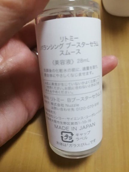 バランシング ブースターセラム スムース/Litomy/美容液を使ったクチコミ(2枚目)