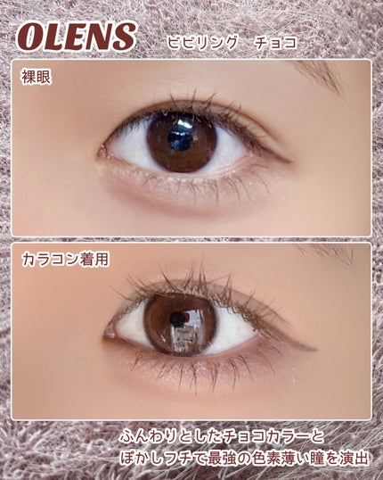 ViVi Ring 1day/OLENS/ワンデー(1DAY)カラコンを使ったクチコミ(5枚目)