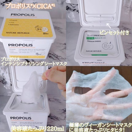 キューブマスク プロポリス/ネイチャーリパブリック/シートマスク・パックを使ったクチコミ(9枚目)